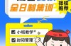2025年安徽高考征集志愿落榜生新選擇:單招網復讀集訓營報名指南